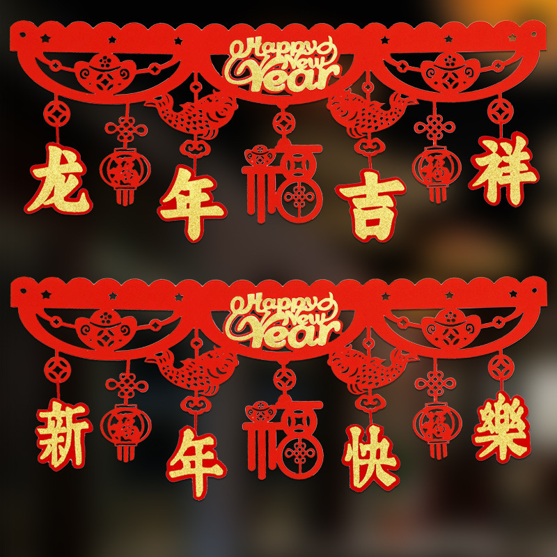 新款2024新年装饰品龙年过年超市珠宝店门店场景布置春节横彩挂饰