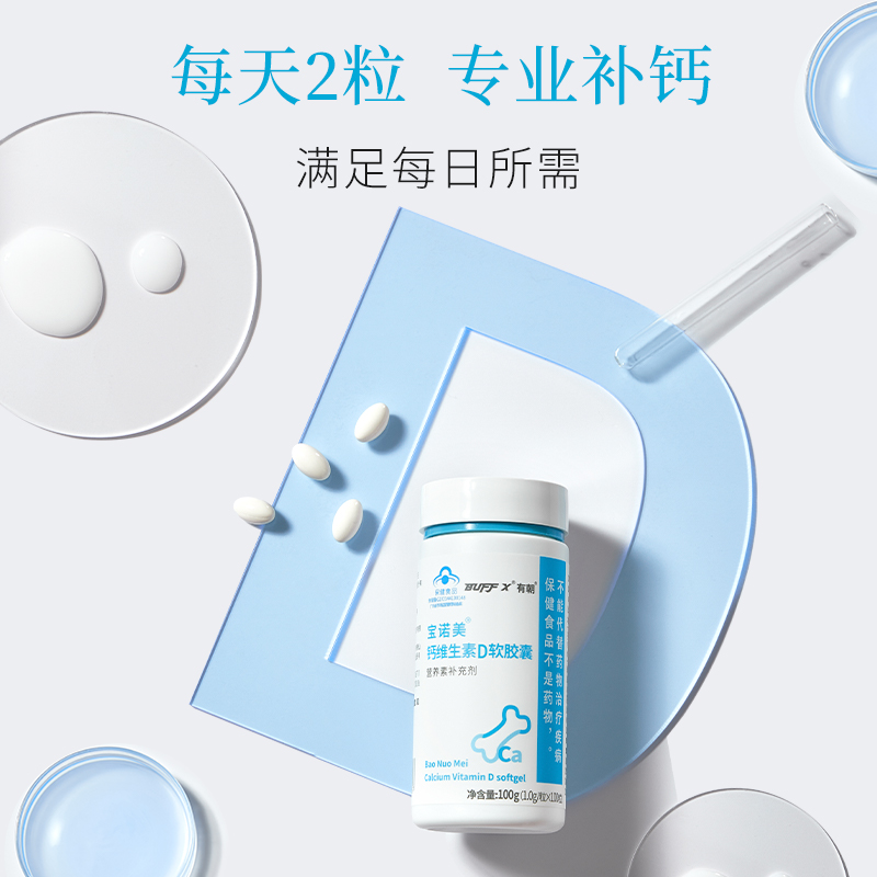 2024年6月BuffX有朝钙维生素D3软胶囊蓝帽子100粒