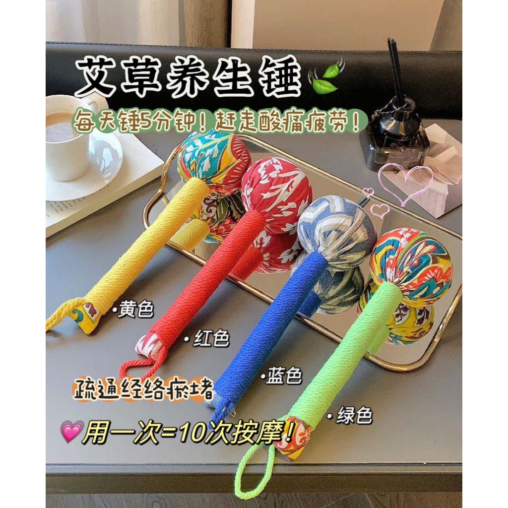 养生经络敲打锤锤神器颈肩颈椎捶背神器按摩中药艾草敲打多功能