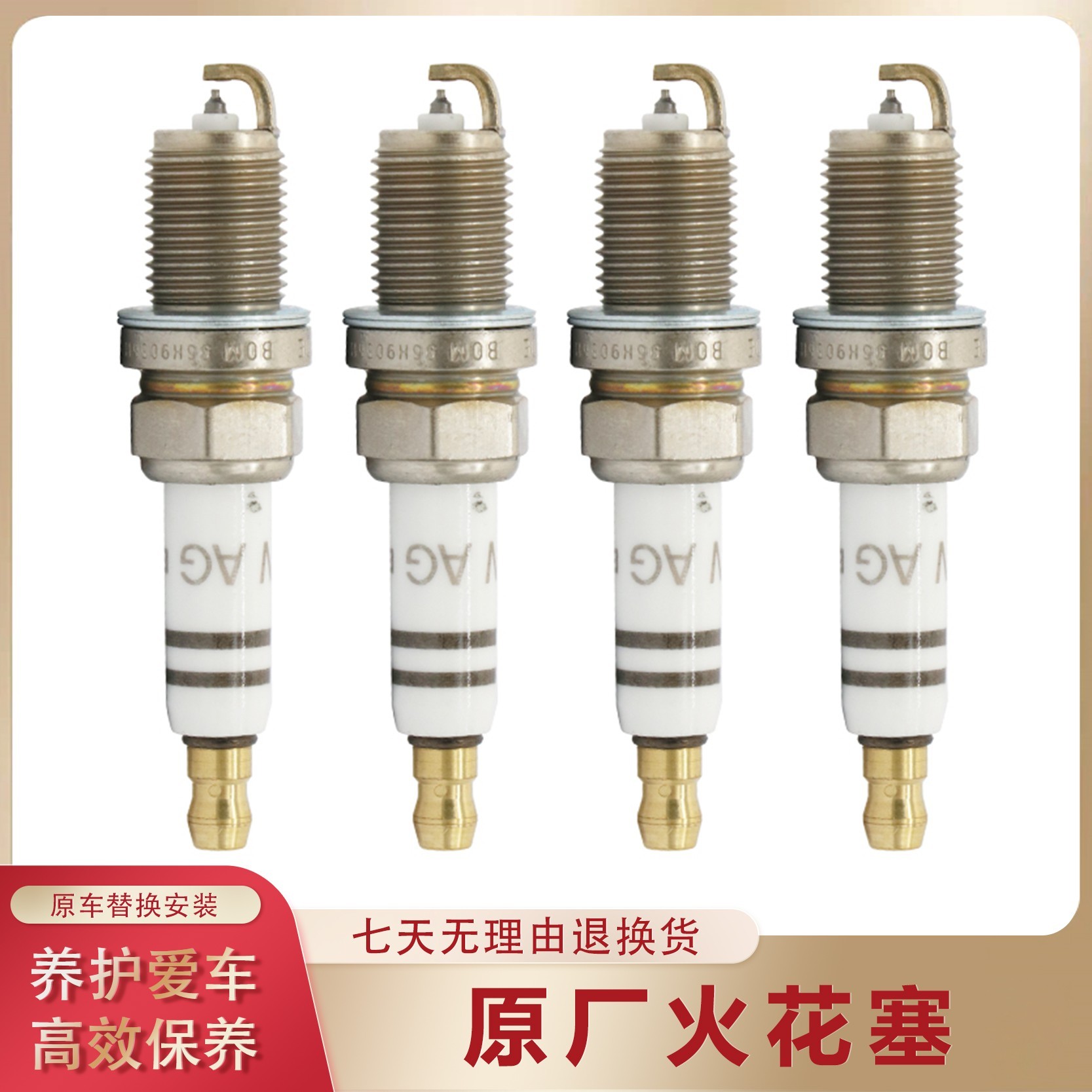 二三代EA888发动机3.0T火花塞奥迪S4S5A6LA7A8LQ7Q8原装进口正品