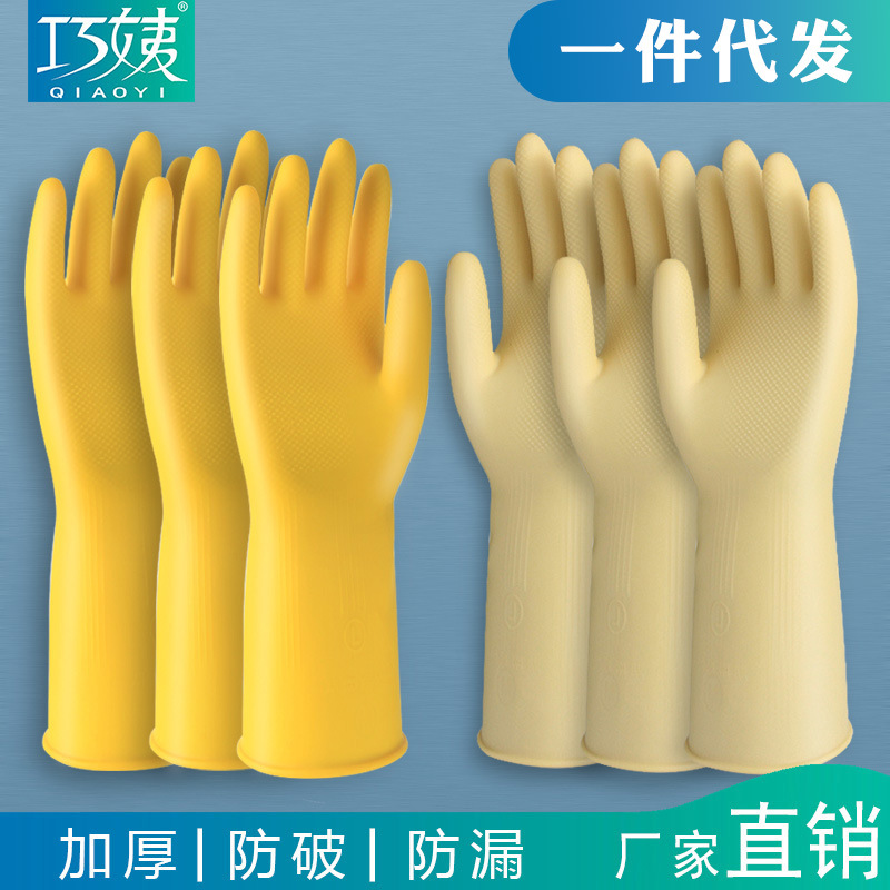 家务劳保洗衣服洗车胶皮防水厨房加厚牛筋橡胶手套塑乳胶耐磨洗碗