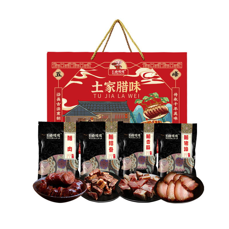 五峰嘎嘎腊肉礼盒腊香肠+腊肉五花肉+腊蹄子+腊排骨共2kg真空包装