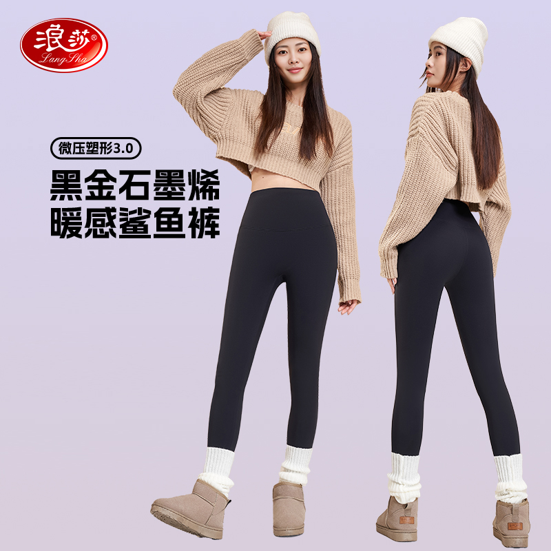 单条 【石墨烯高密款】浪莎秋冬厚绒高腰收腹鲨鱼裤骑行裤时尚紧身