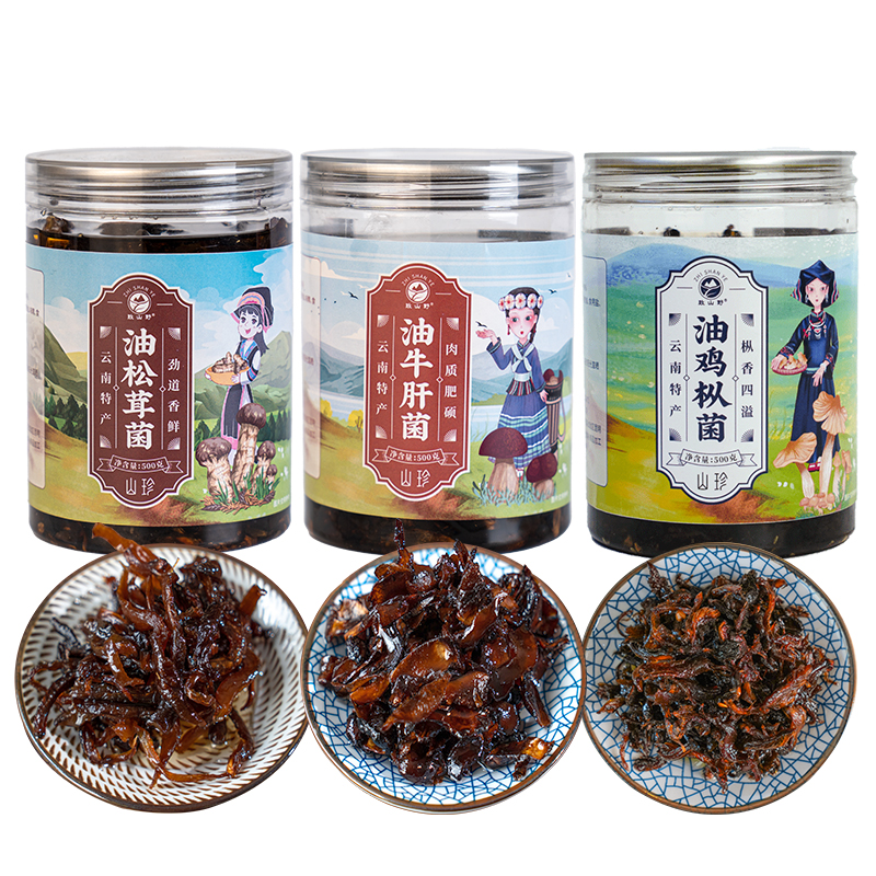 致山野云南特产即时松茸菌开盖即时菌类500g每瓶装美味零食包装