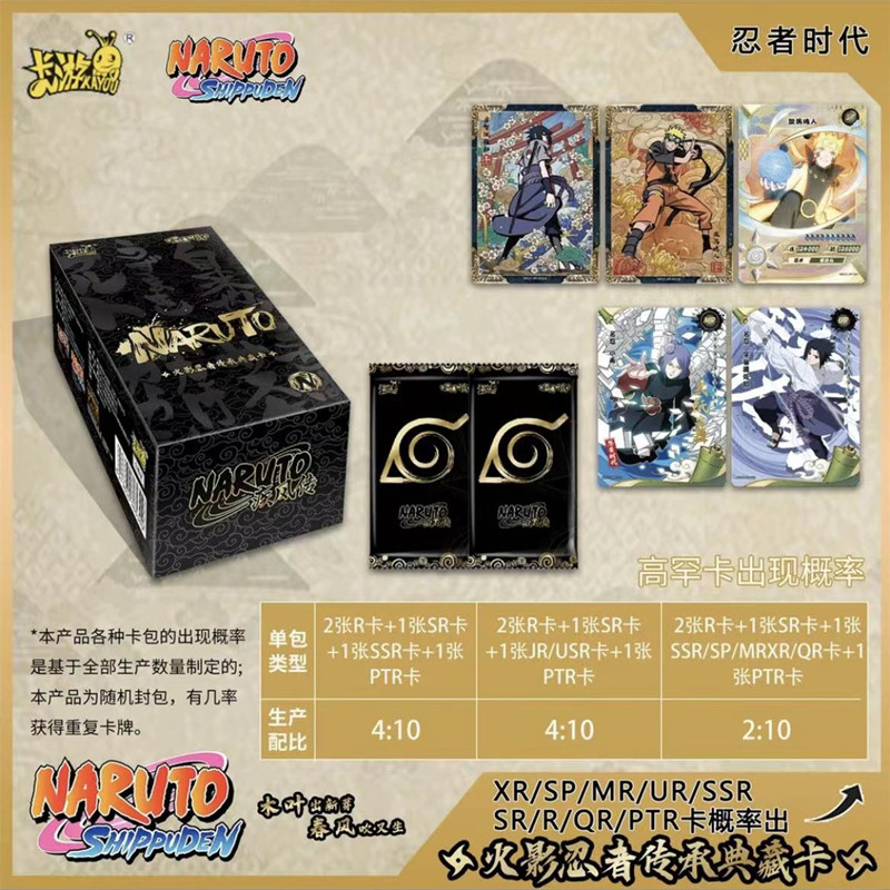 卡游正版【火影忍者-传承典藏卡】-火影忍者时代N版