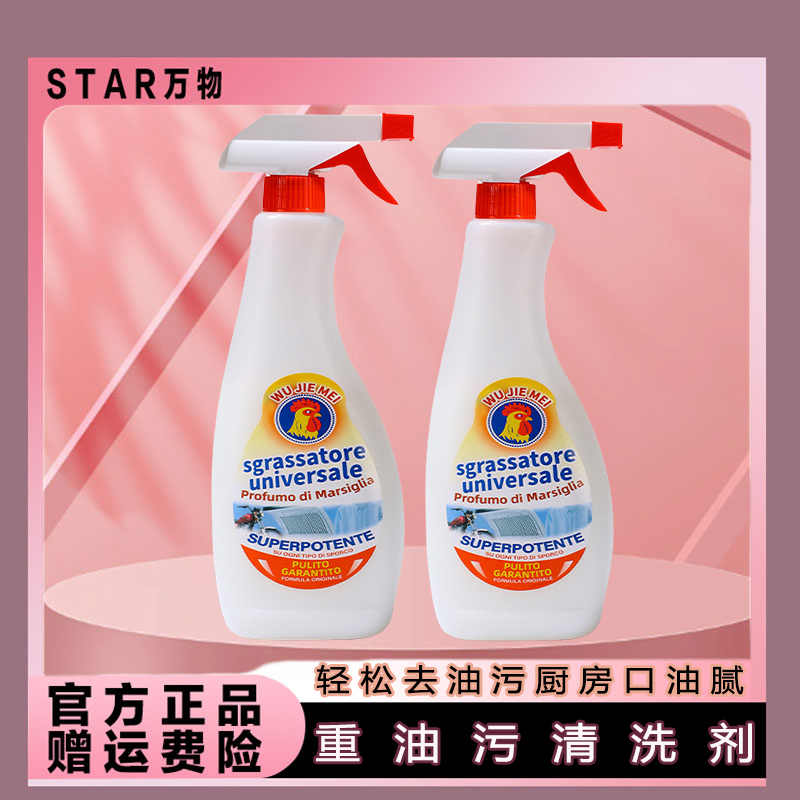 【STAR万物】大公鸡管家625ml重油污厨房去油强力清洗剂清洁鸡头液