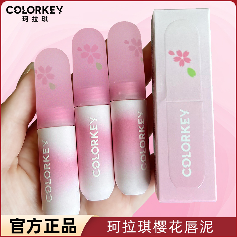 colorkey珂拉琪小彩蛋樱花唇泥灰粉色丝绒哑光雾面口红女学生平价