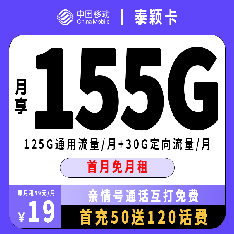 中国移动流量卡19元移动卡电话卡全国通用流量手机卡不限速套餐