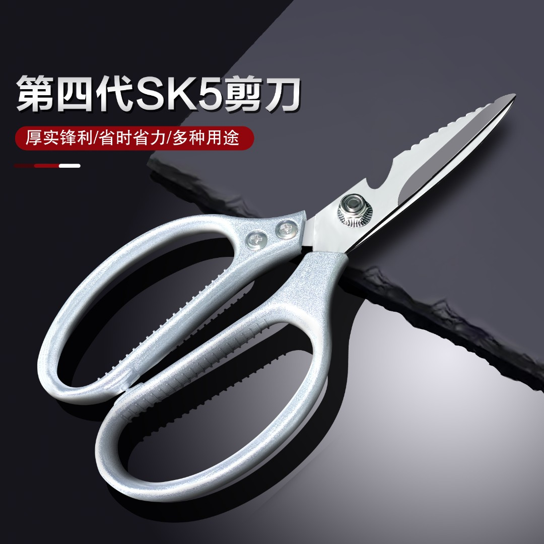 SK5不锈钢剪刀多功能剪刀家用耐用