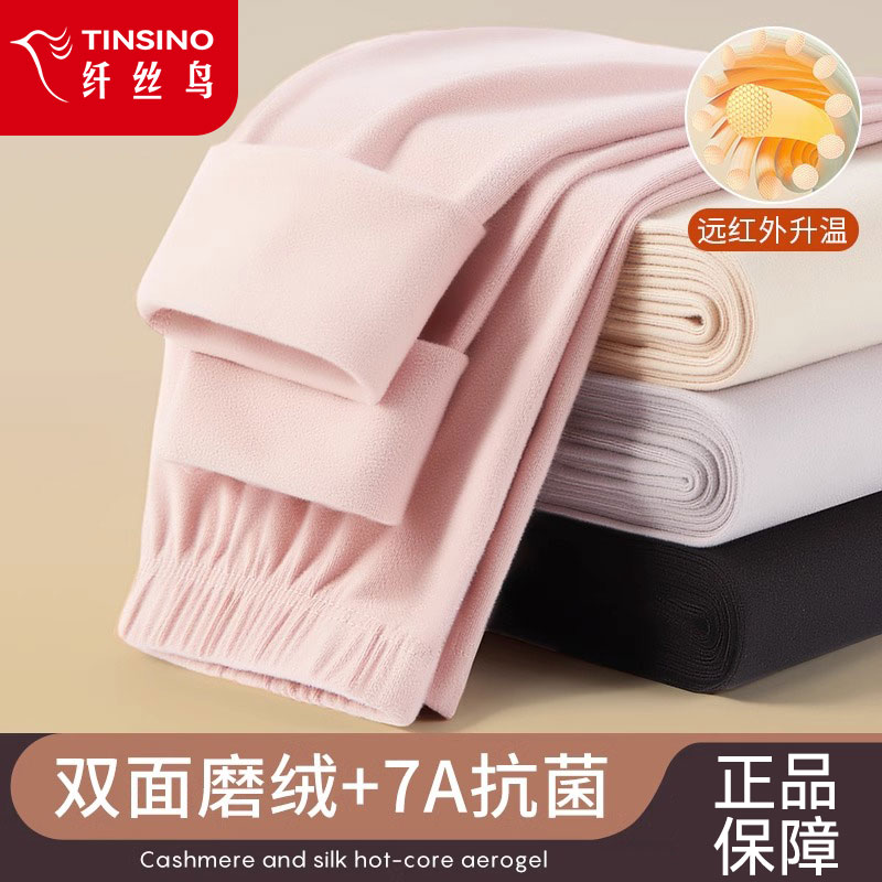 纤丝鸟秋裤女士套装冬季无痕薄打底保暖线裤加绒内穿修身棉毛衬裤