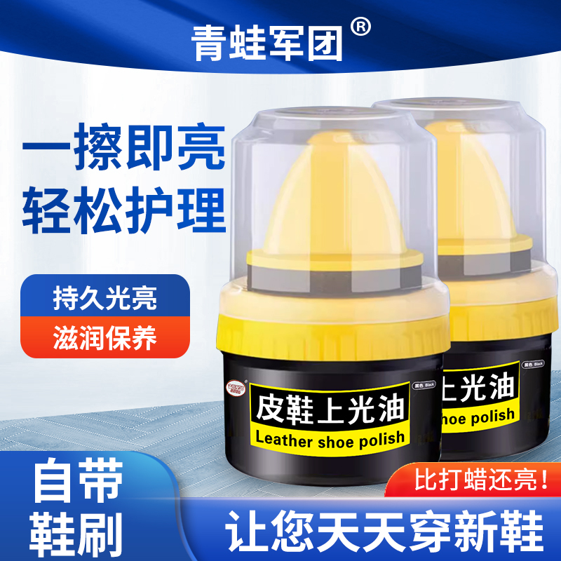 【拍1发3瓶】鞋油真皮绵羊皮鞋擦鞋保养神器黑色高级清洁无色通用