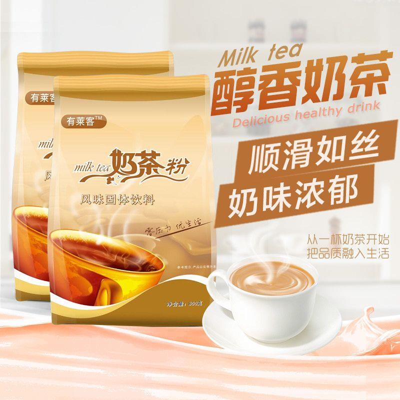 有莱客奶茶粉800g/1000g袋装速溶三合一阿萨姆原味珍珠奶茶店原料