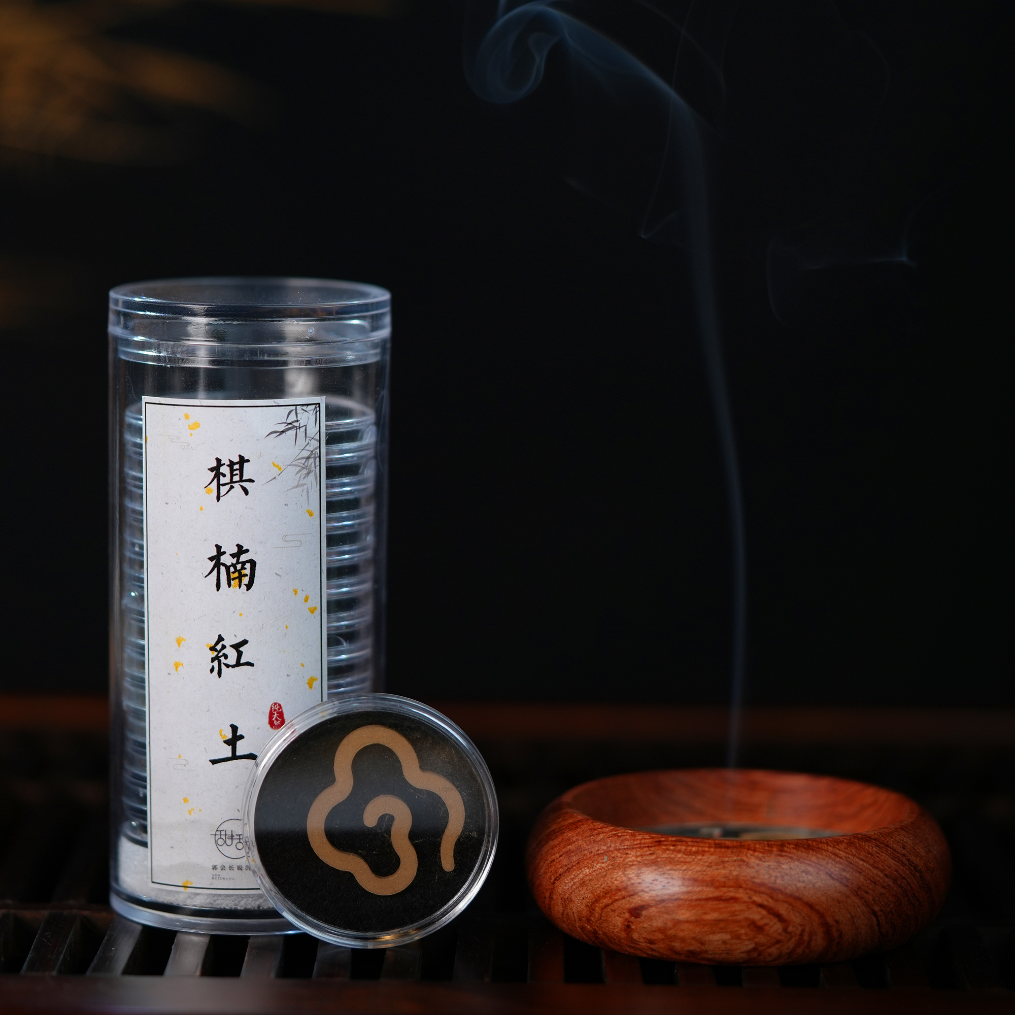 六河香主【棋楠红土】中祥云盘香天然品香香薰熏香旅行外出随身便携