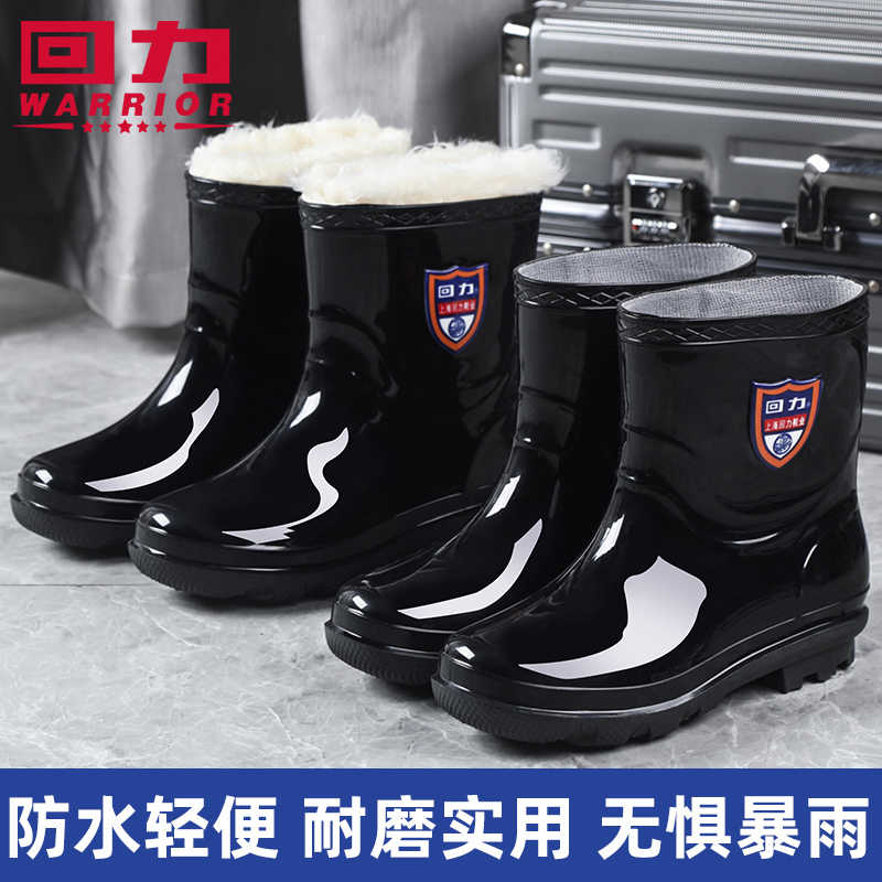 回力短筒雨鞋男士防滑耐磨雨靴加绒保暖胶鞋厨房工作洗车套鞋水鞋