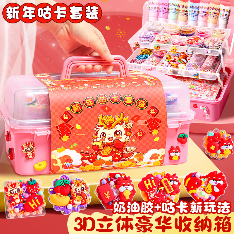 龙年限定咕卡圆盘奶油胶DIY挂件亚克力咕盘手帐贴纸材料咕卡套装