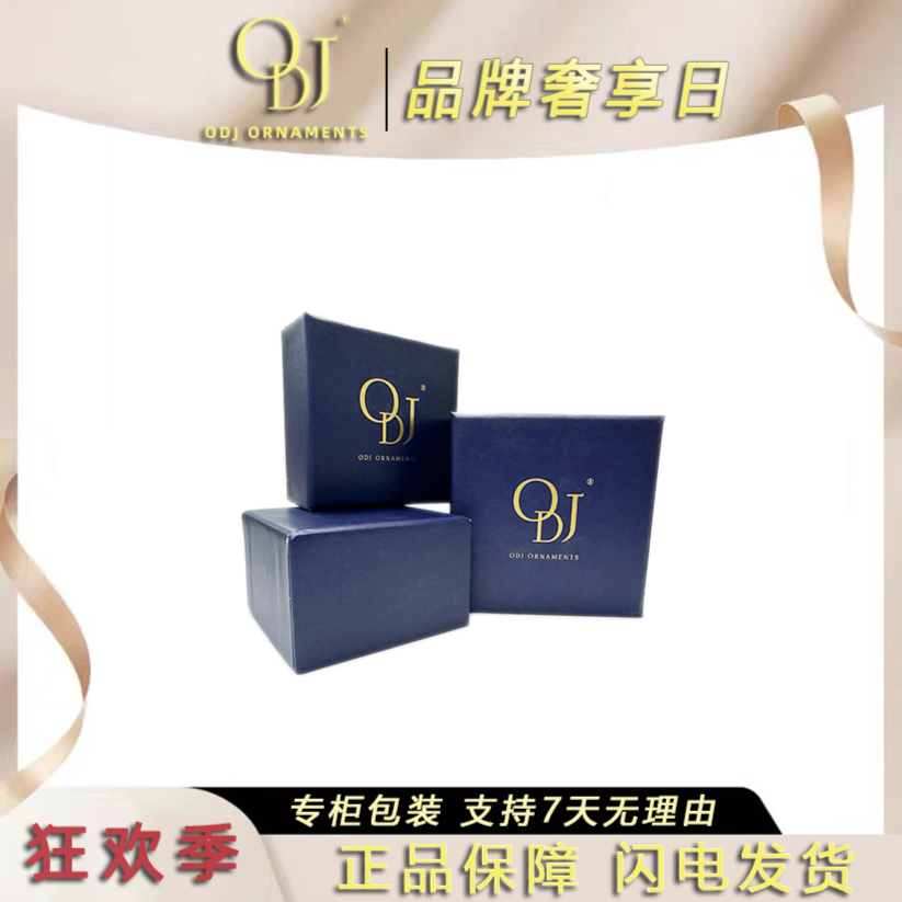 【ODJ】高定首饰礼盒收纳盒时尚首饰品精致