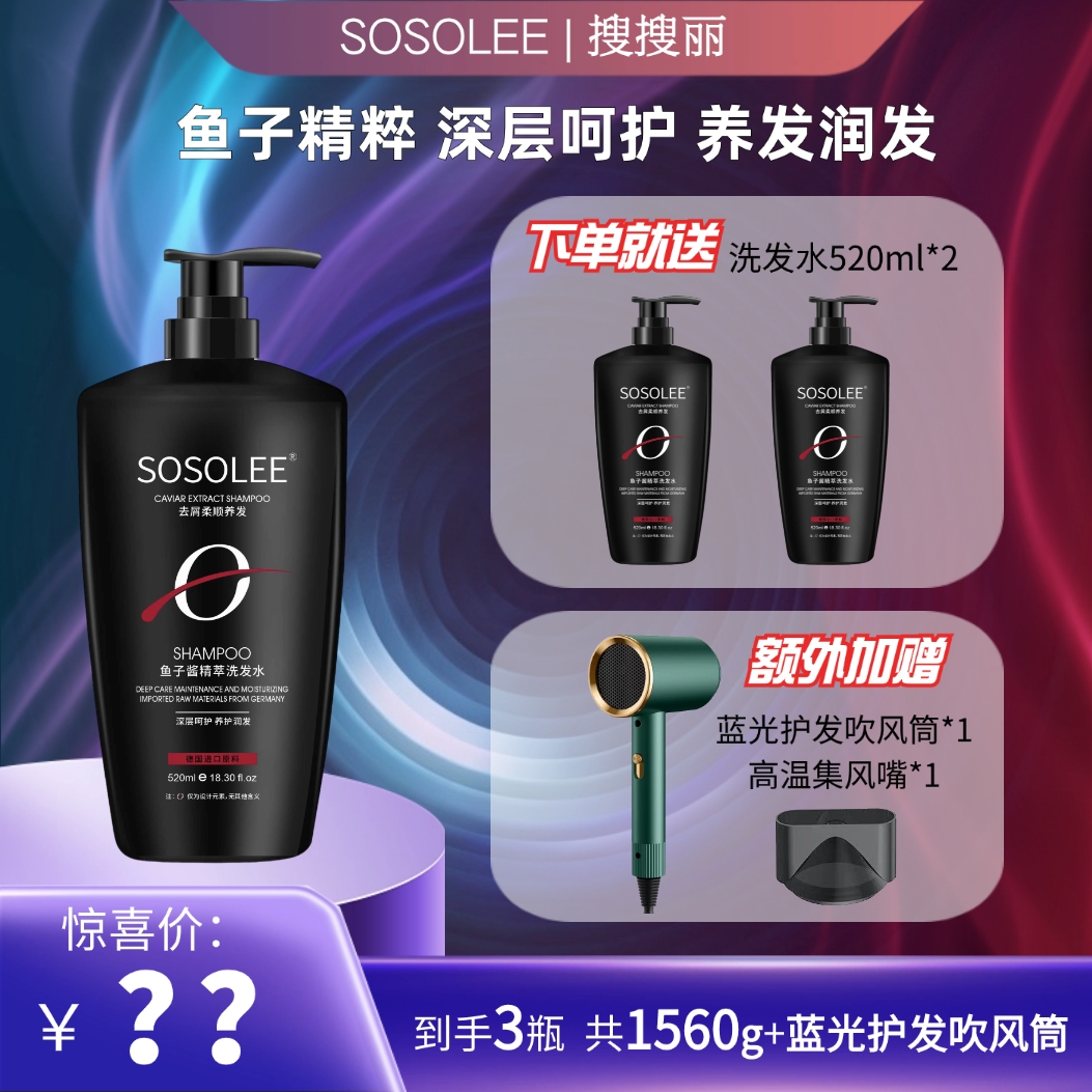 【专柜正品】鱼子酱精萃洗发水 0115kdp