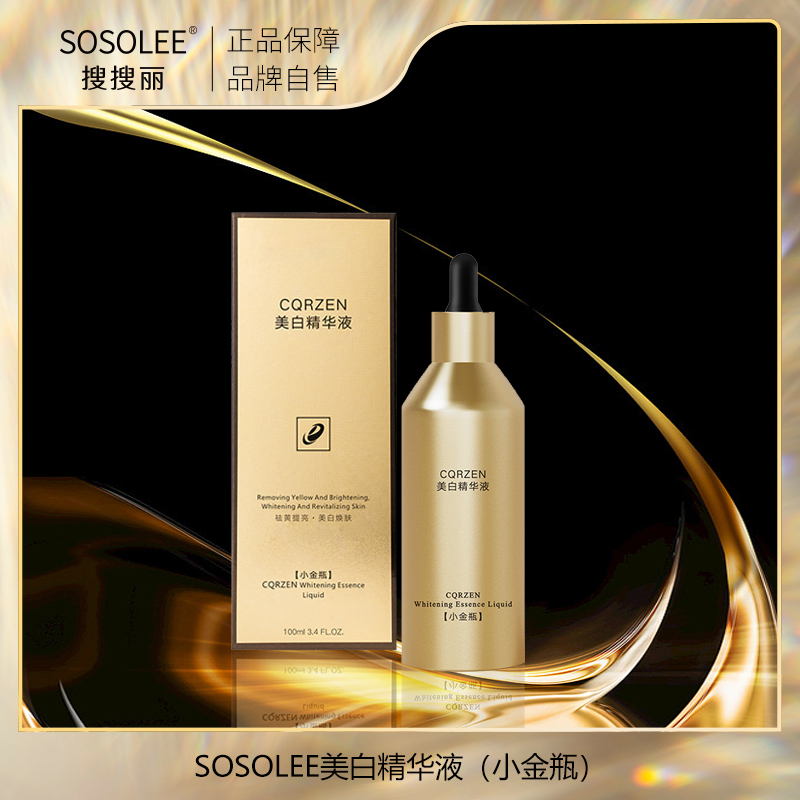 【SOSOLEE】小金瓶美白精华液XX