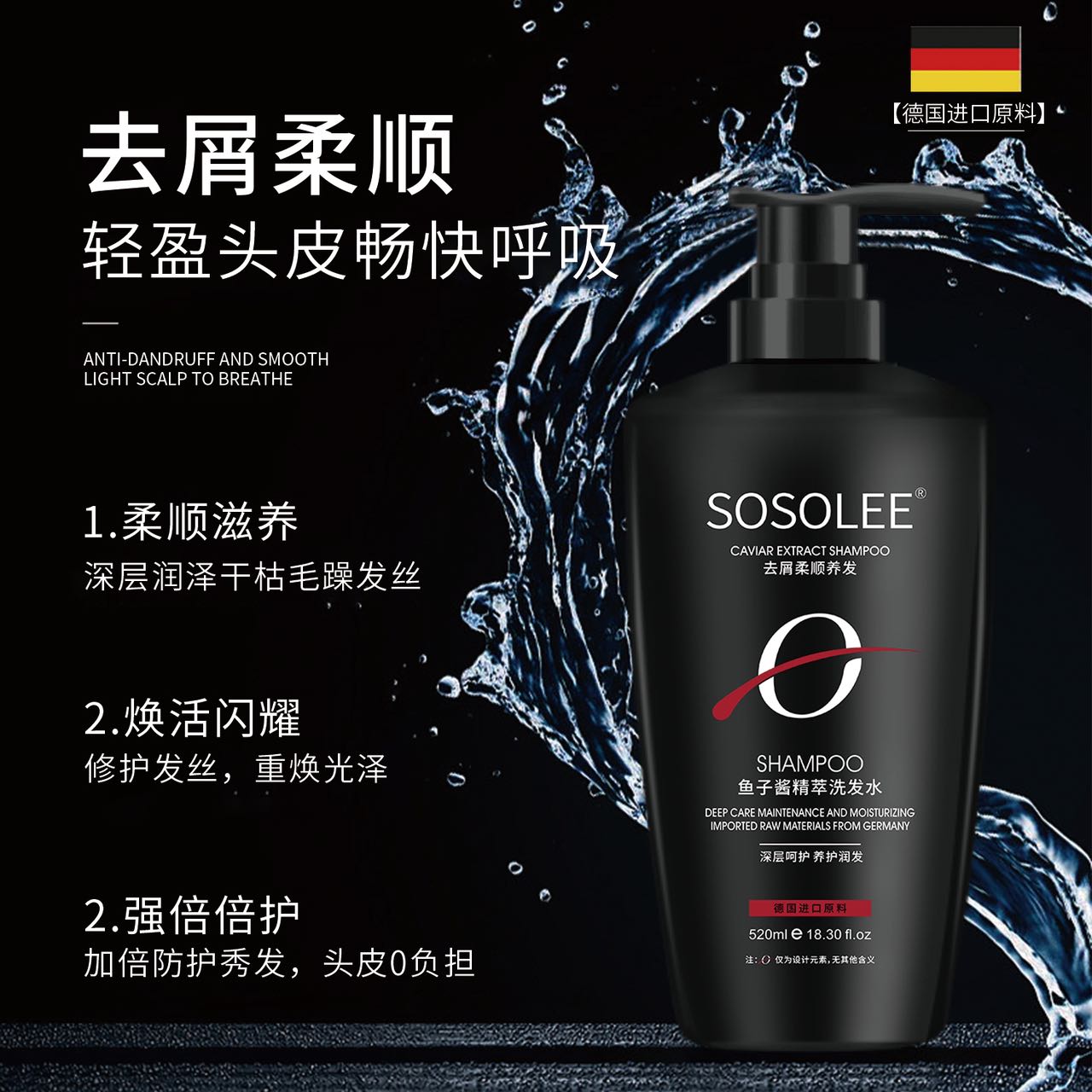 【商场正品】鱼子酱精萃洗发水 LF