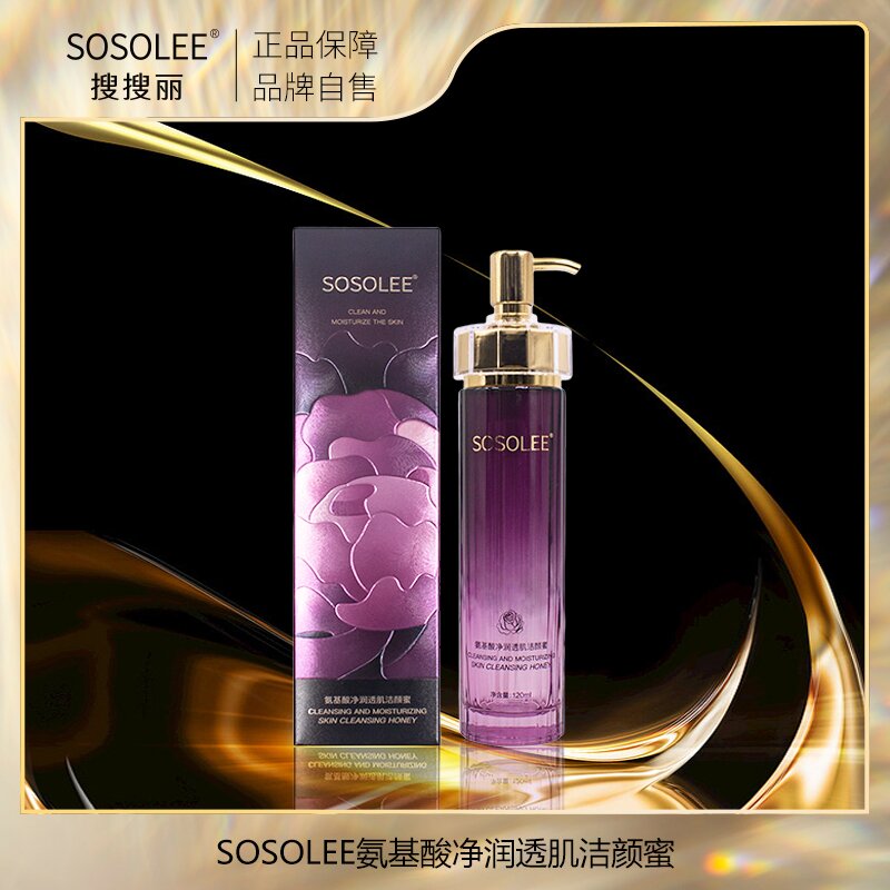 【专柜正品】SOSOLEE氨基酸净润透肌洁颜蜜  1226hgn