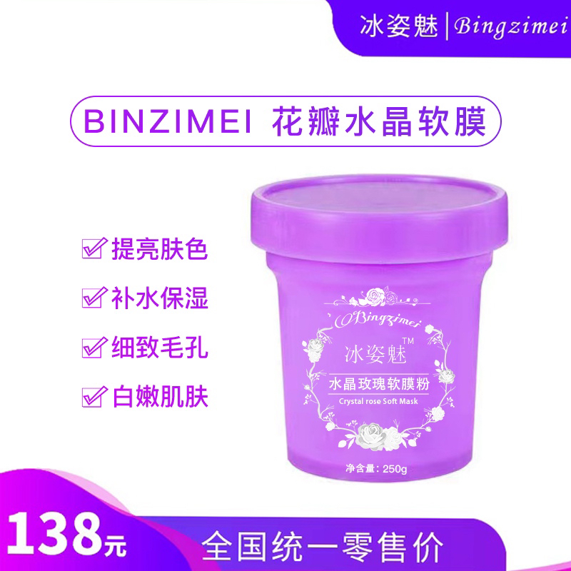 BINZIMEI 花瓣面膜250g