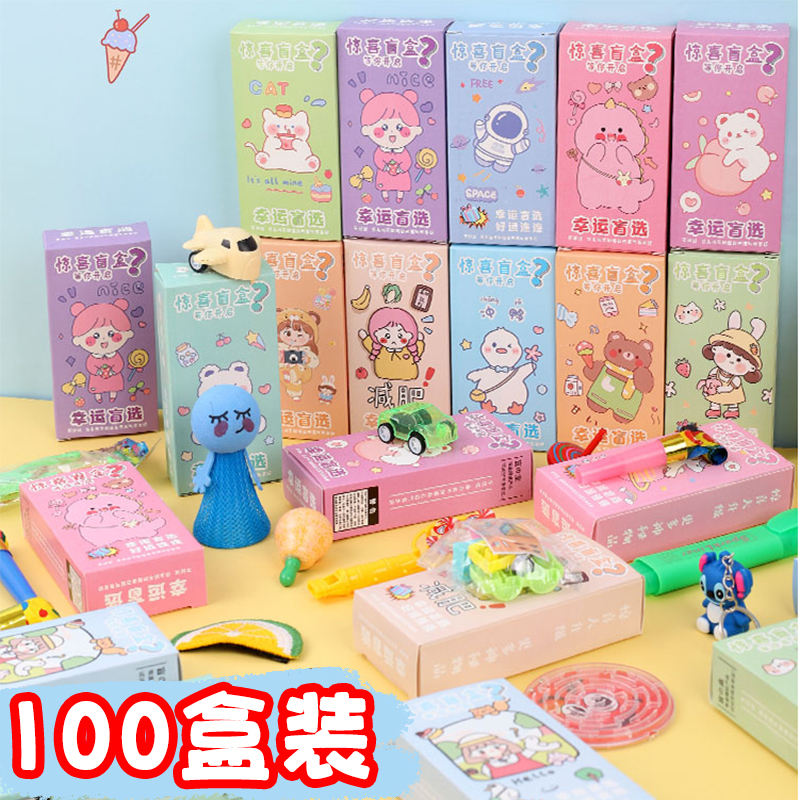 小学生小礼物全班文具玩具礼品开学四五六年级全班礼物期末奖品