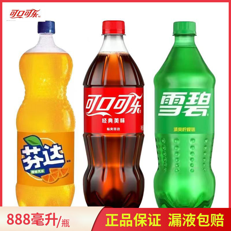 可乐碳酸饮料大瓶装888ml芬达雪碧清爽大桶即饮吃火锅饮料批发