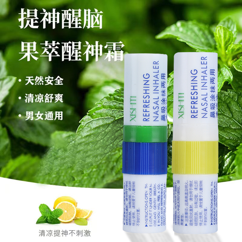 【老罗推荐】薄荷提神熬夜提神醒脑神器涂抹两用防困必备神器舒爽