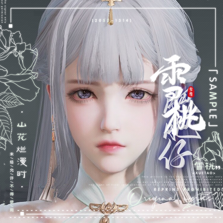 人间月 永劫无间捏脸脸型 殷紫萍 唯美 自动发货游戏道具模型
