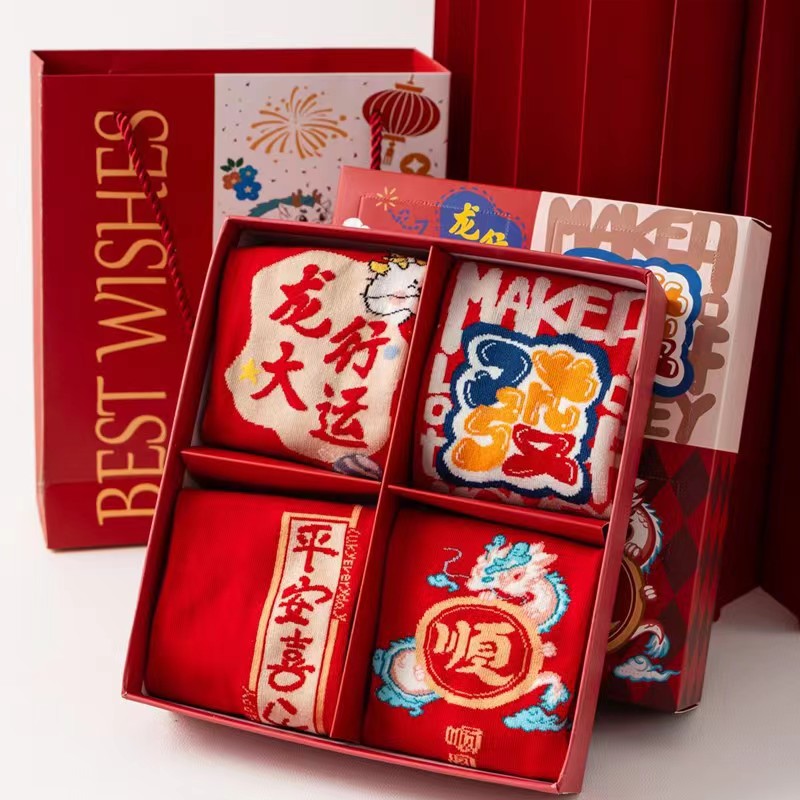 本命年大红喜庆男女同款龙年大运中筒礼盒全棉袜子