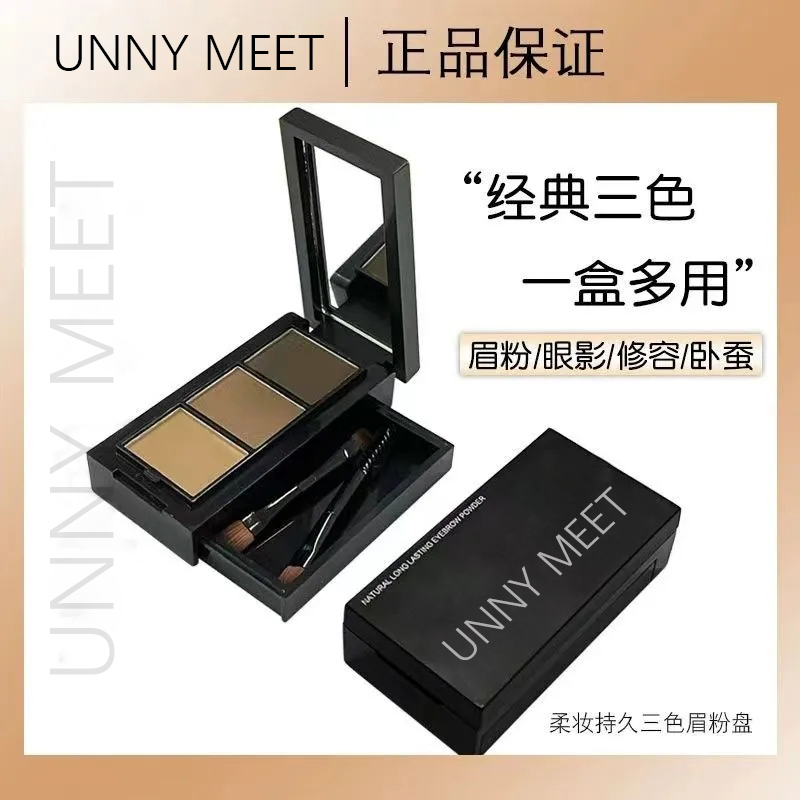UNNY同款三色眉粉防水持久防汗不脱妆学生新手修容眼线卧蚕眼影