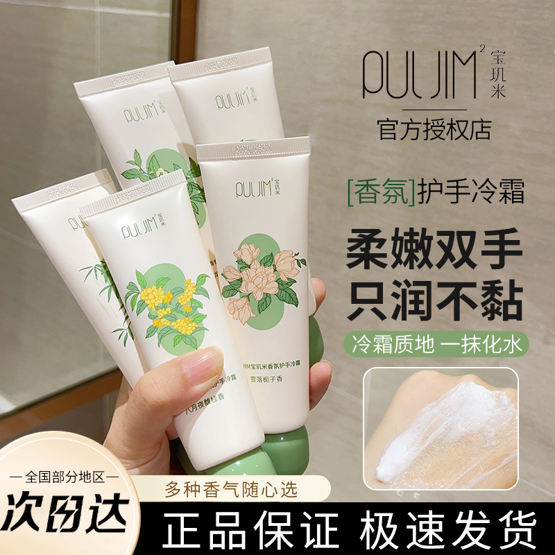 【官方正品】秋冬嫩肤补水保湿滋润不油腻温和无刺激香氛女士护手霜
