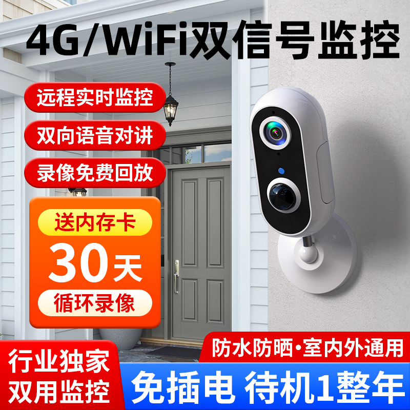 【双频切换】磁吸摄像头家用高清防水手机远程监控高清夜视便携语音