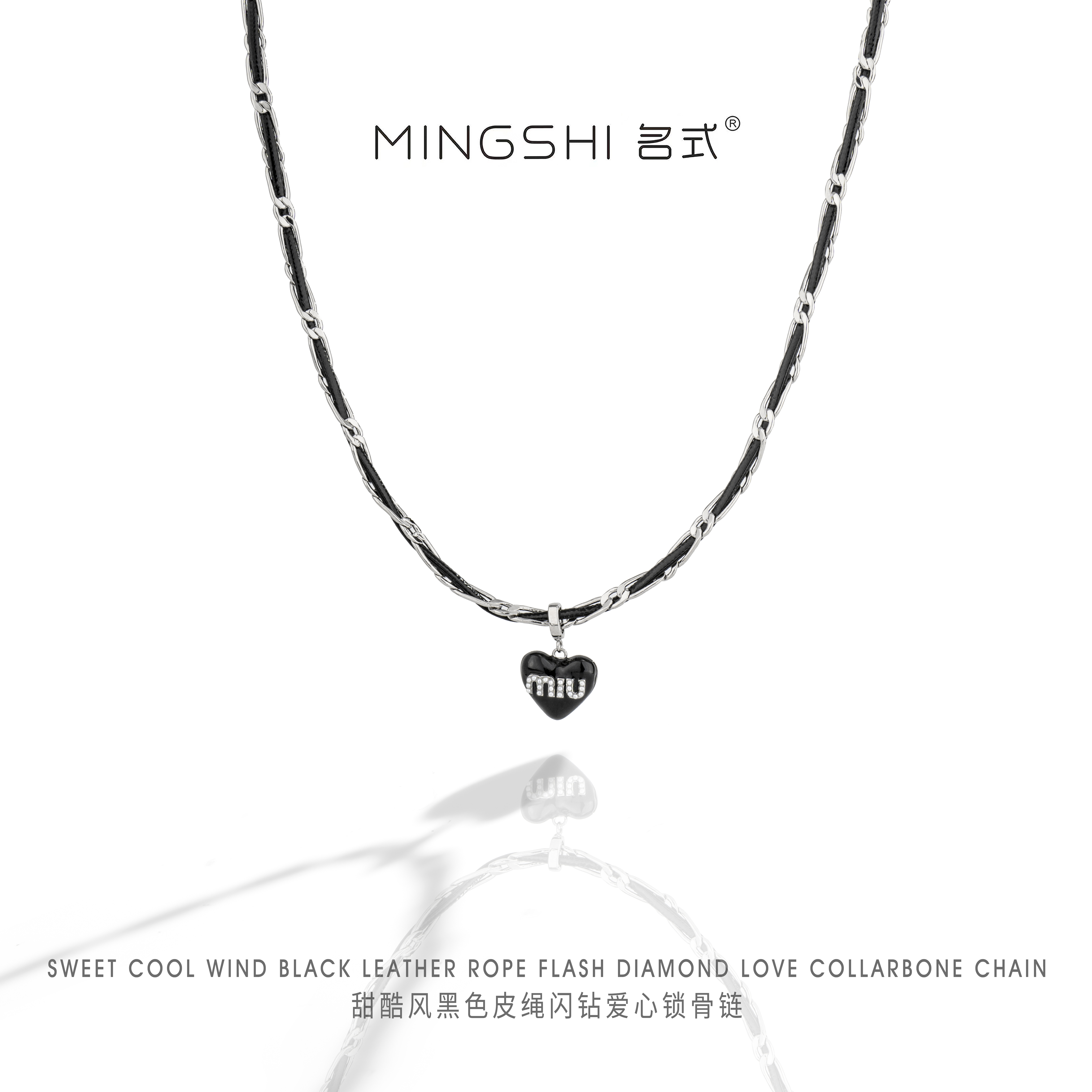 名式 铜合金皮质项链 小众甜酷字母珐琅黑色爱心拼接皮绳个性项链