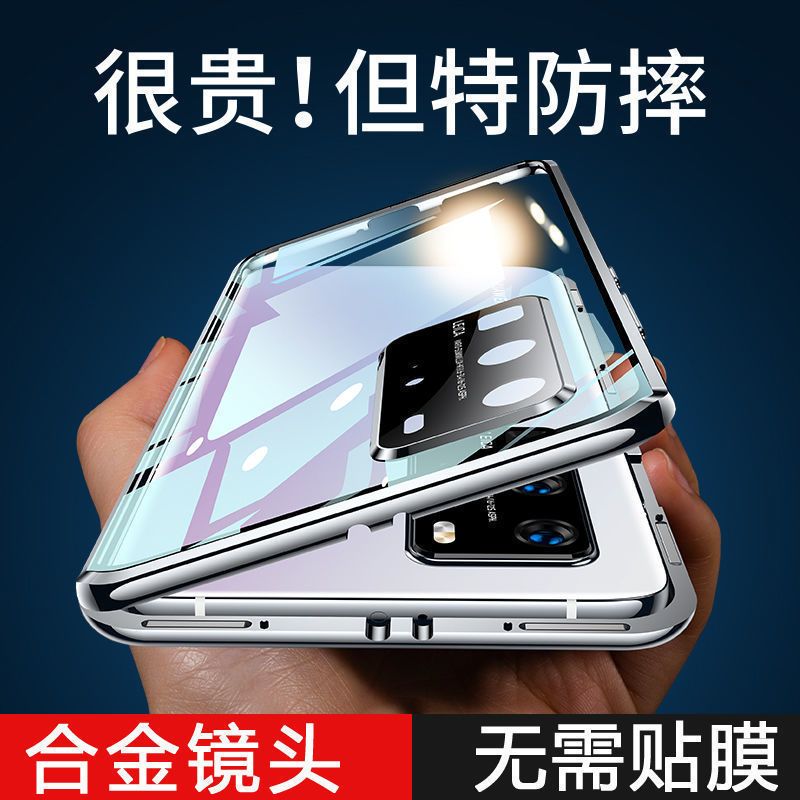 华为nova7手机壳nova7Pro超薄全包防摔双面玻璃7SE透明保护套磁吸