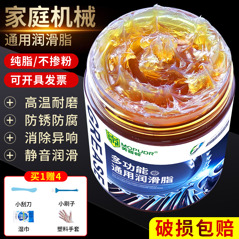 黄油润滑油脂轴承齿轮耐高温电锤工业货车电动工具汽车门防锈机械