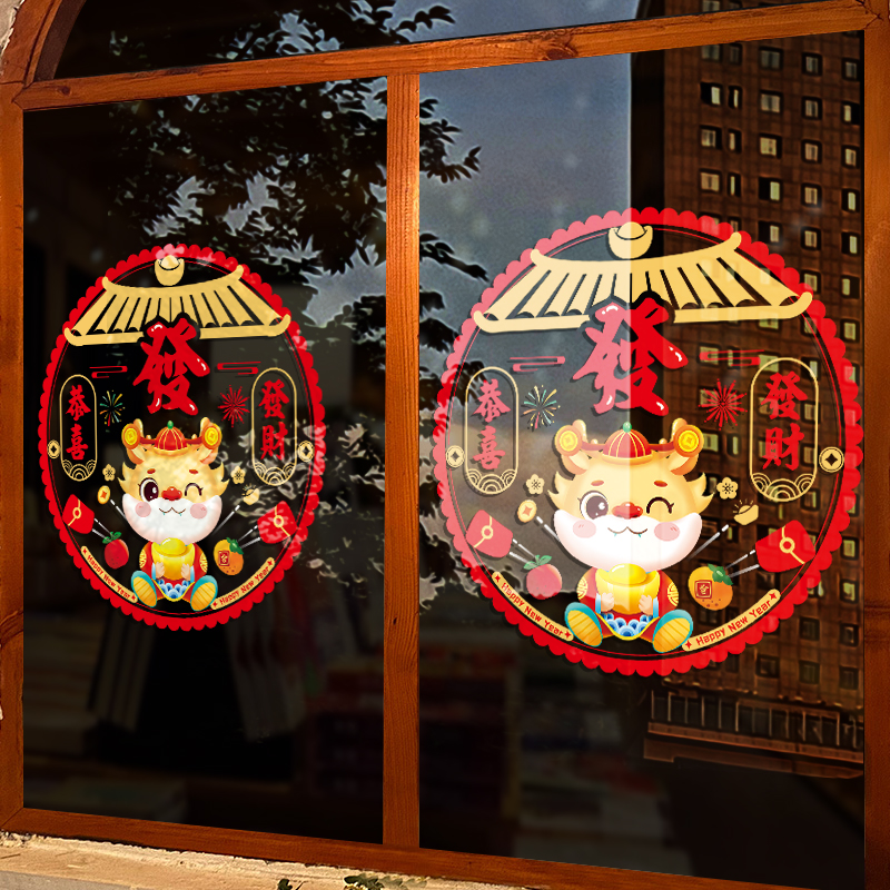 2024龙年新年国潮窗花生肖静电贴春节过年装饰用品卡通窗贴新年