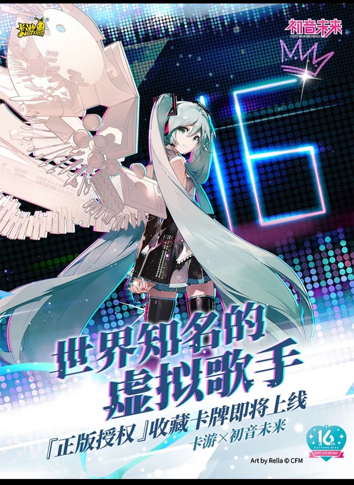 【叠叠乐】卡游正版初音未来第一弹（默认代拆）