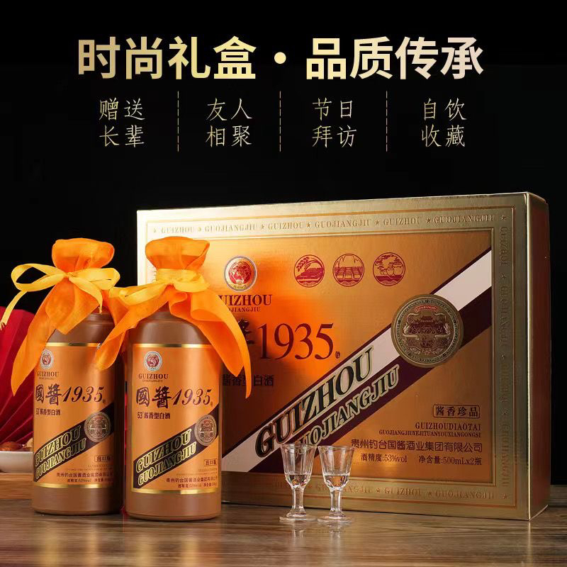 隋汉坊国酱1935酱香型53度白酒双瓶礼盒珍品送礼酒业53%Vol500ml