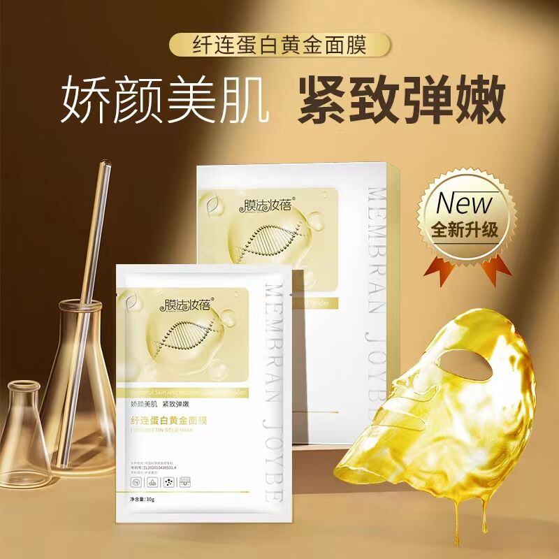 【宠粉福利】 膜法妆蓓院线专供 黄金胶原蛋白面膜抗皱修复补水 TZ