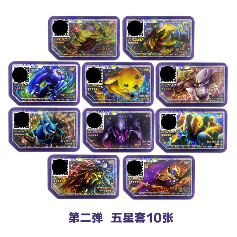 第4弹 宝可梦加傲乐街机五星四星全套紫闪卡傲盘一张烈空座皮卡丘