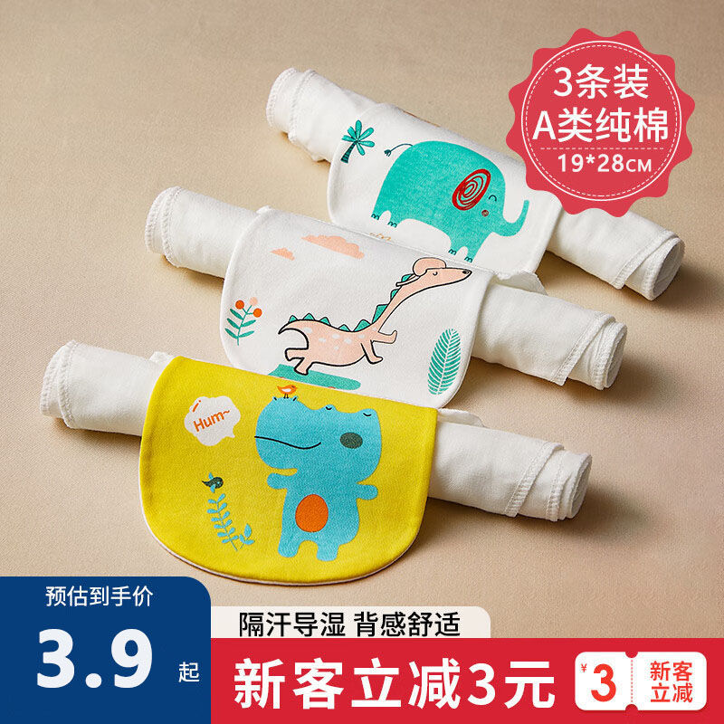 儿童吸汗巾垫背巾纯棉纱布吸汗巾幼儿园3-6岁宝宝隔汗巾全棉a类