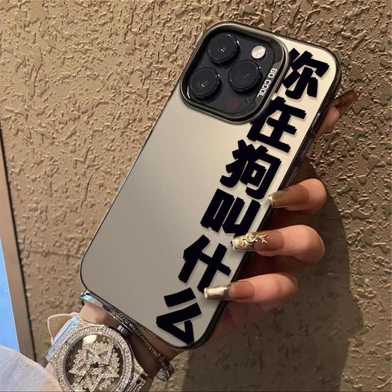 狗叫什么苹果14promax手机壳iPhone13防摔12简约11手机套xr小众xs