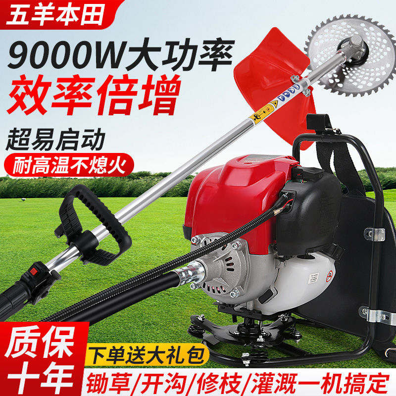五羊本田割草机小型除草机四冲程背负式汽油锄草松土机开荒收割