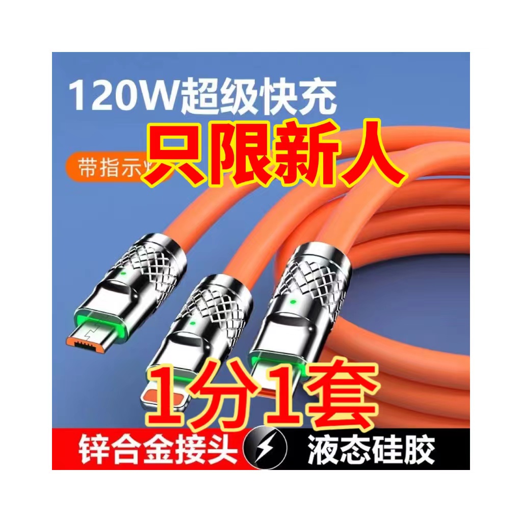 一拖三type-c安卓手机数据线typec兼容各类接口多头快充线车载