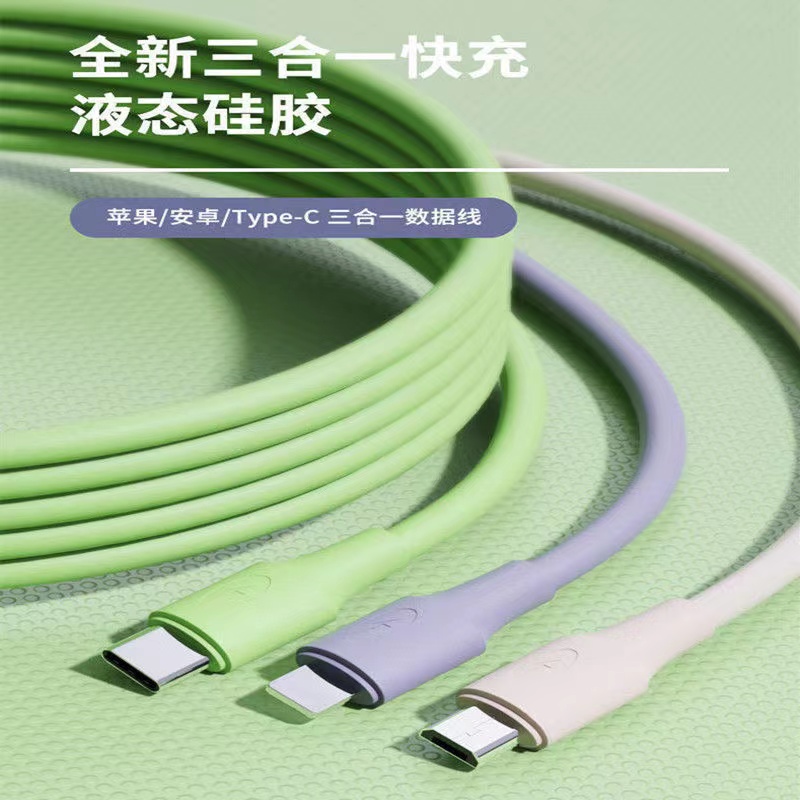 【补贴专属】三合一快充线适用安卓苹果华为通用一拖三数据线type-c