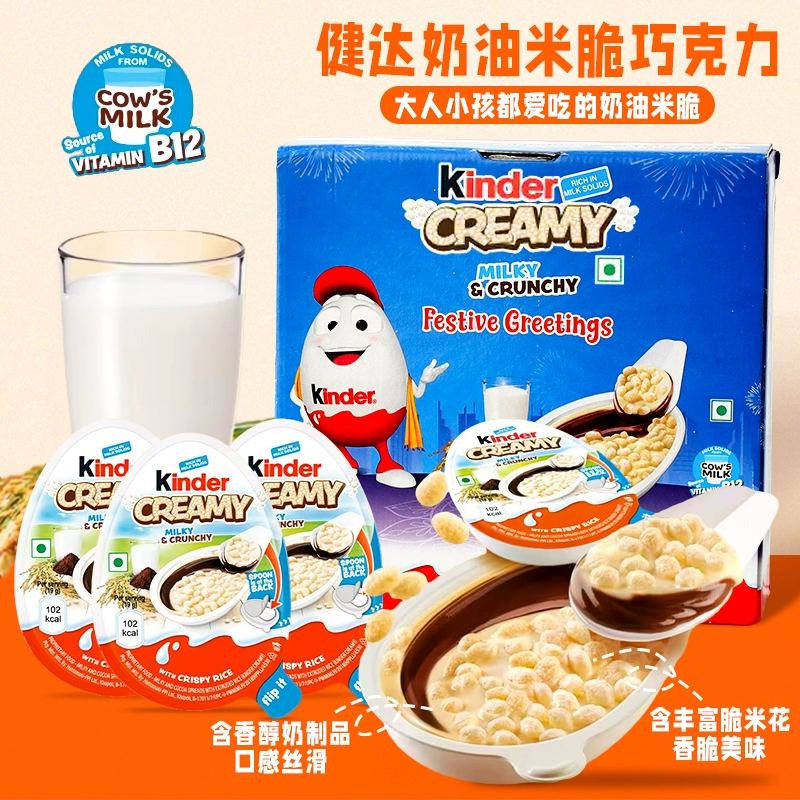 Kinder健达牛奶巧克力米脆健达奶油脆香米网红儿童解馋小零食礼物