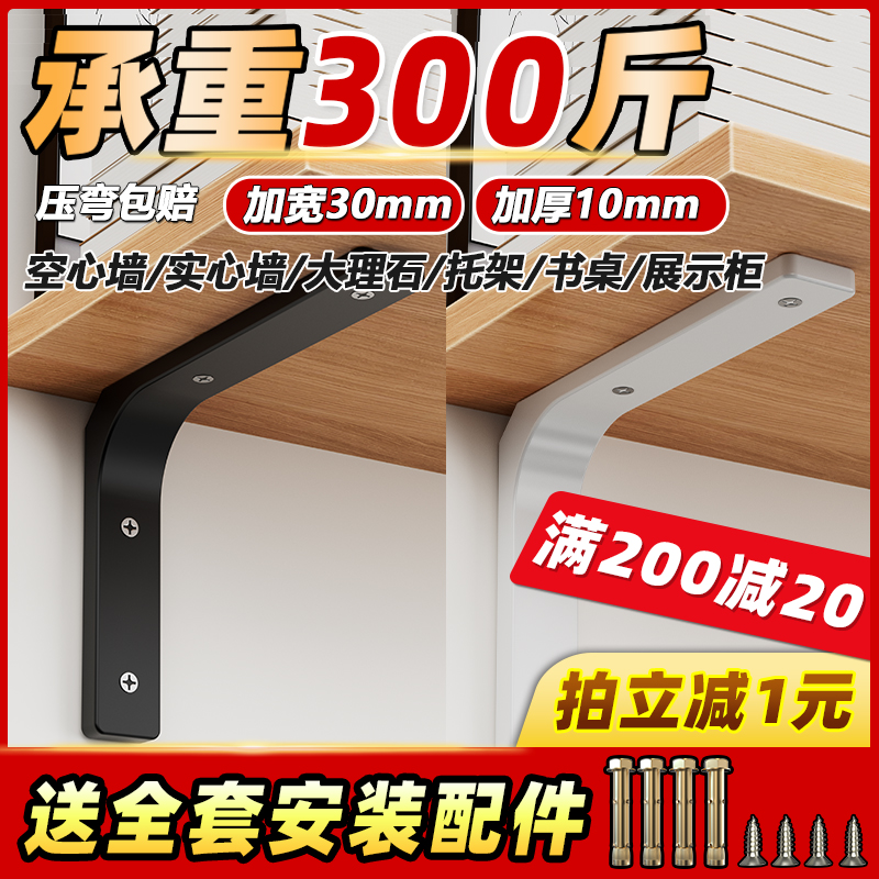 三角支撑架墙上隔板支架搁板层板托架承重直角铁固定件三脚置物架