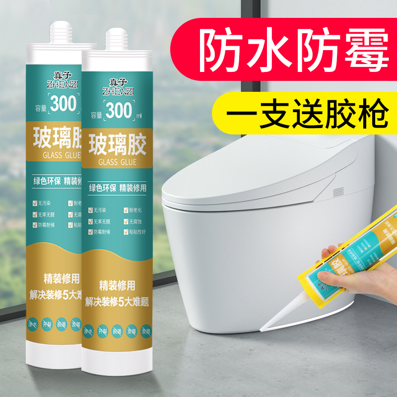 玻璃胶厨卫防水防霉透明强力胶水马桶密封胶瓷白免钉胶结构美容胶