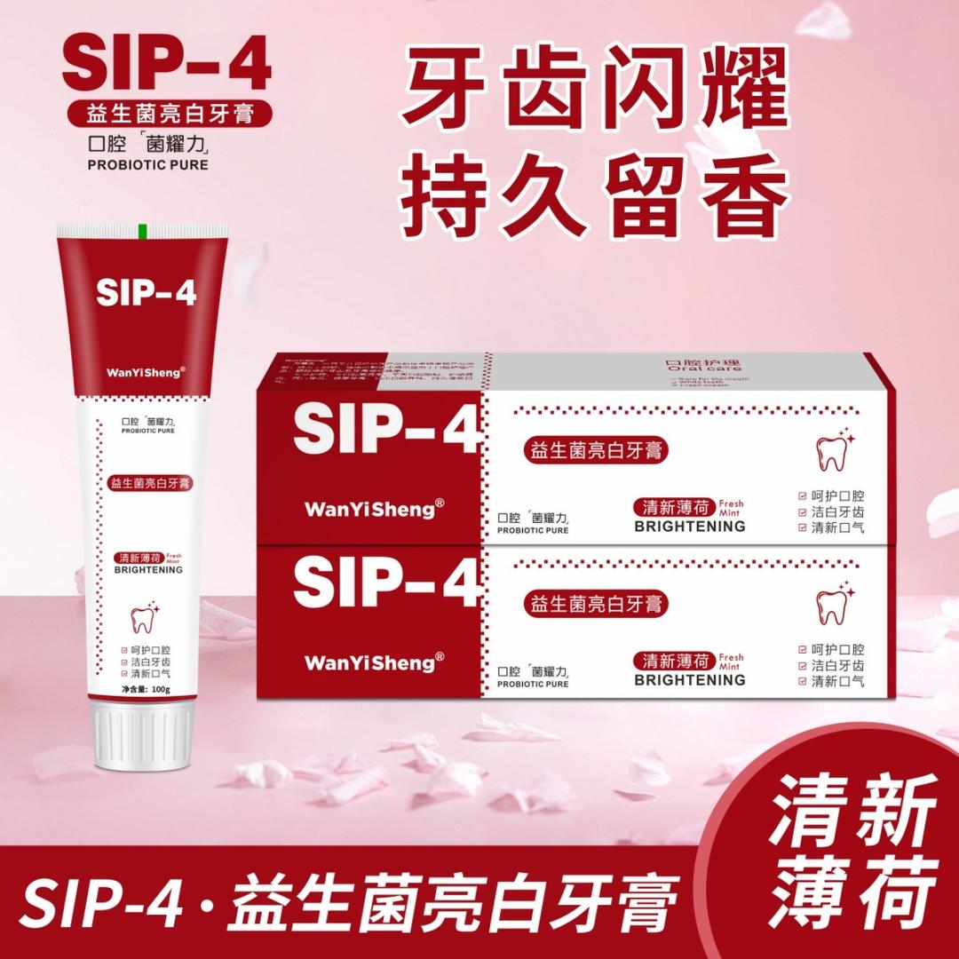 【拍一发六护理】万医生 sip-4益生菌美白清洁护龈牙膏持久亮白牙膏